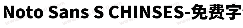 Noto Sans S CHINSES字体转换